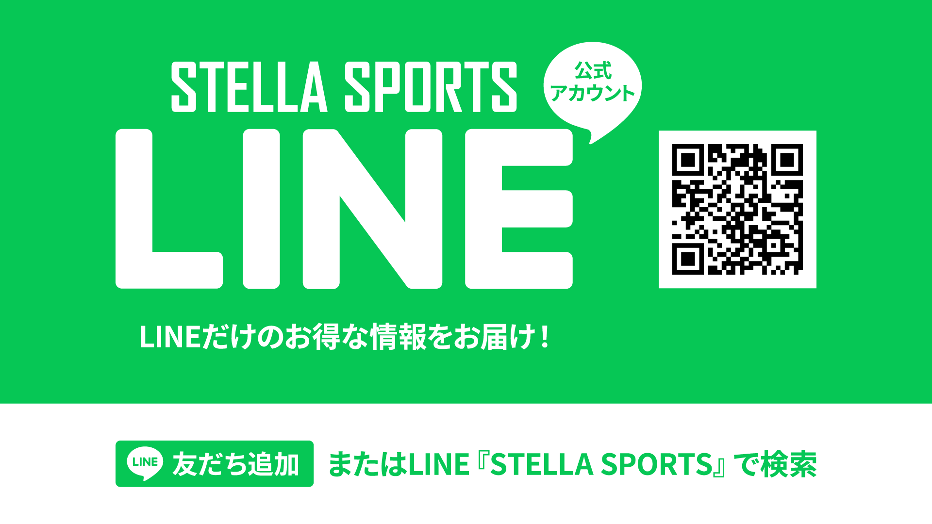 LINE